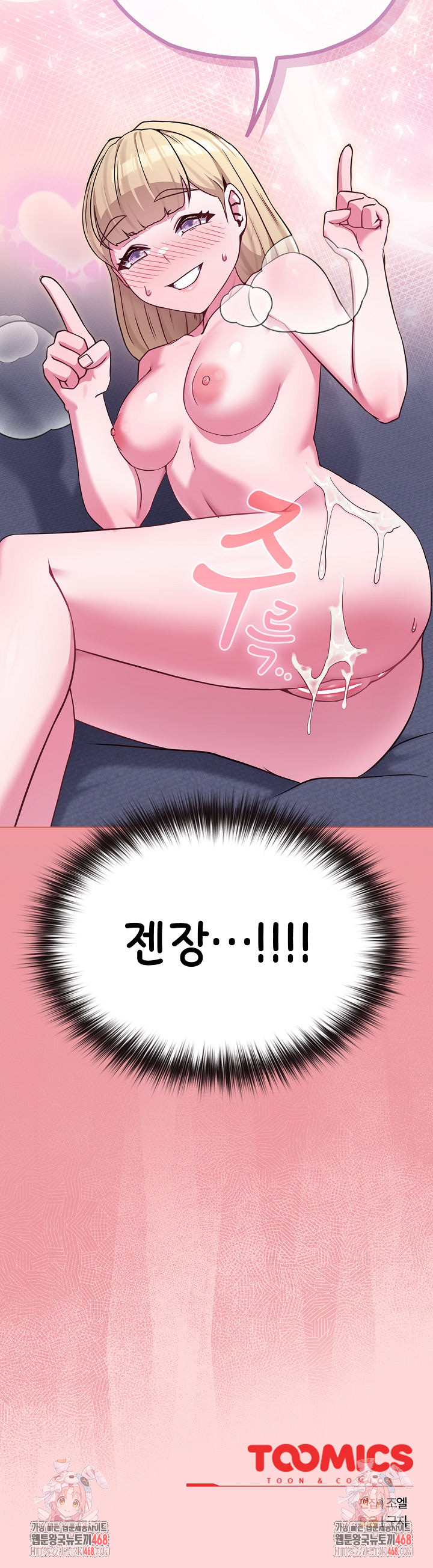 But You’re the Same Age as My Daughter?! Raw - Chapter 37 [photo 31] - MangaPorn