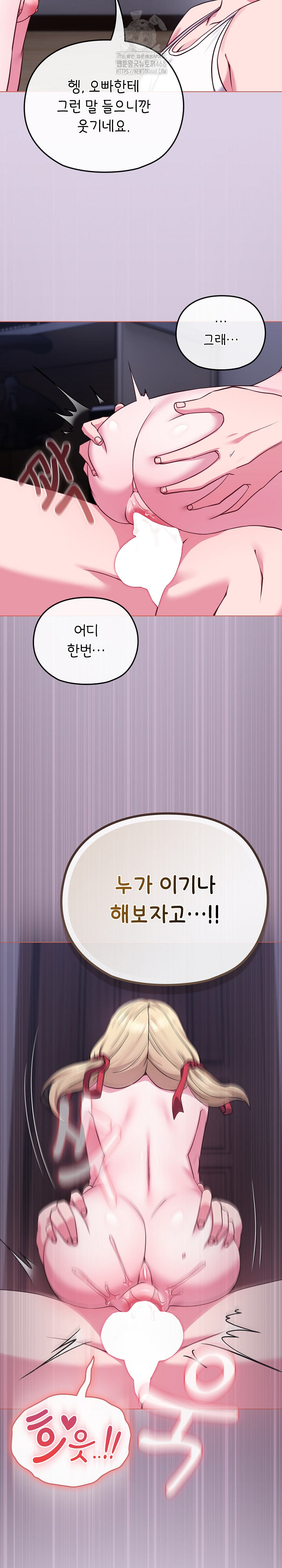 But You’re the Same Age as My Daughter?! Raw - Chapter 37 [photo 4] - MangaPorn