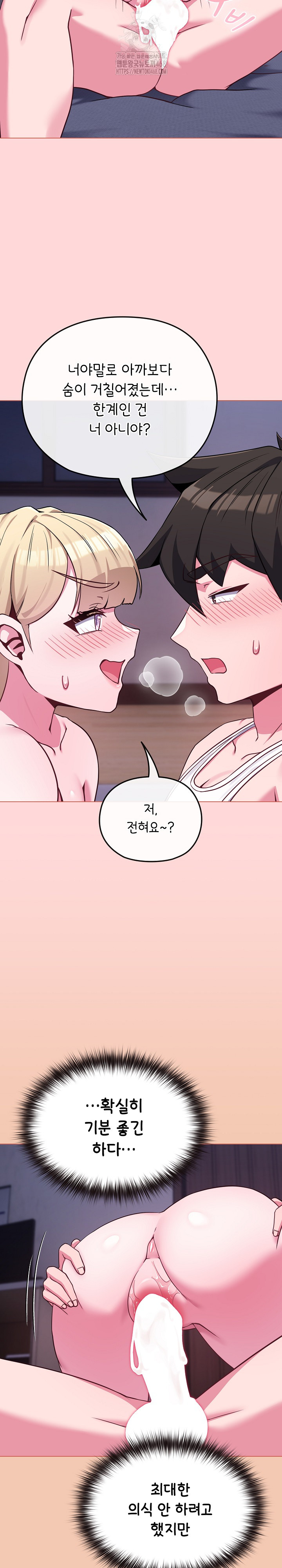 But You’re the Same Age as My Daughter?! Raw - Chapter 37 [photo 8] - MangaPorn