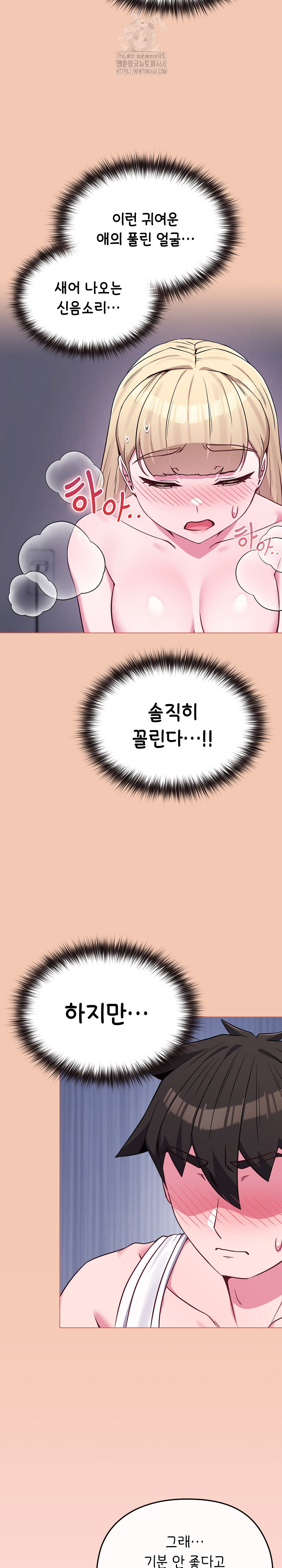 But You’re the Same Age as My Daughter?! Raw - Chapter 37 [photo 9] - MangaPorn