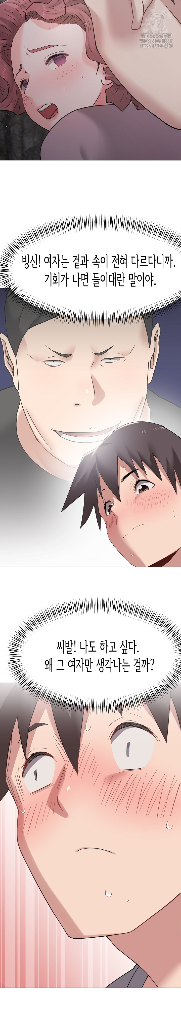 Kindness of Evil Raw - Chapter 38 [photo 12] - MangaPorn