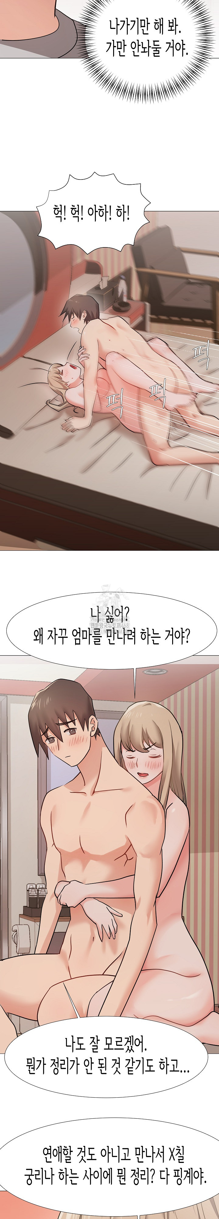 Kindness of Evil Raw - Chapter 38 [photo 19] - MangaPorn