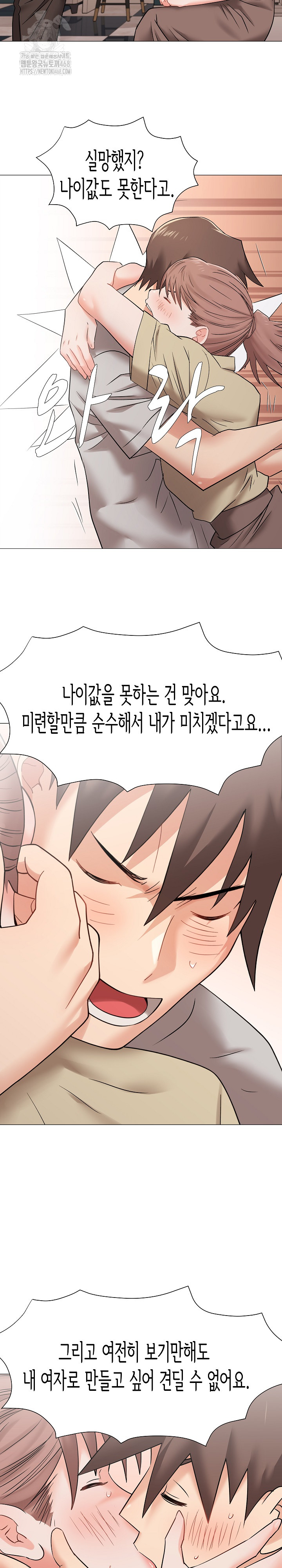 Kindness of Evil Raw - Chapter 38 [photo 24] - MangaPorn