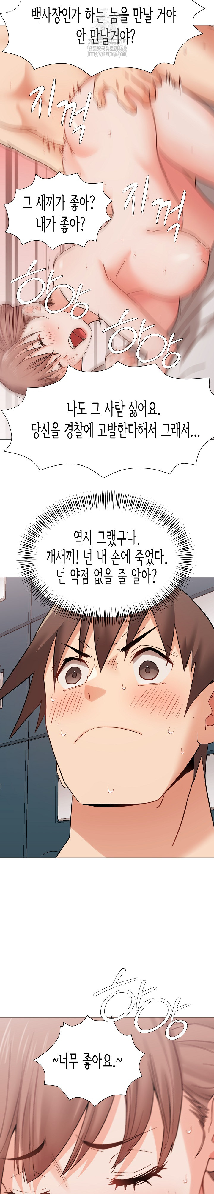 Kindness of Evil Raw - Chapter 38 [photo 27] - MangaPorn