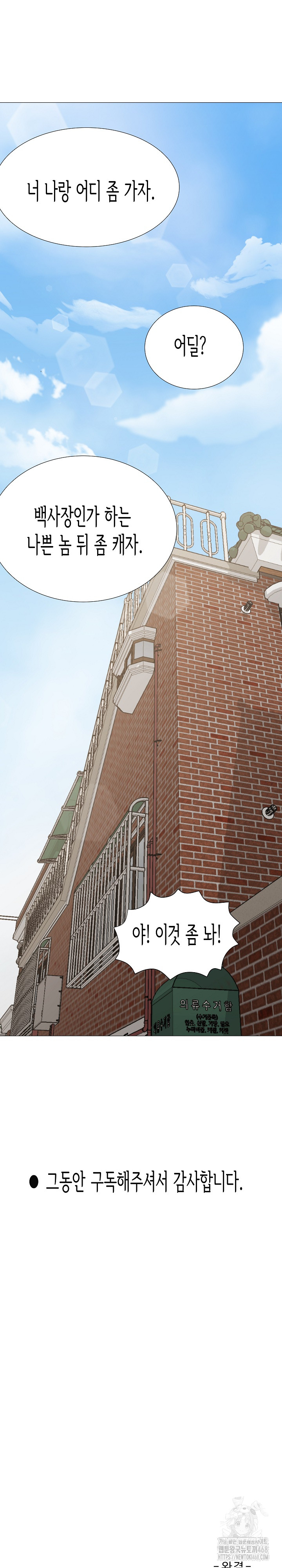 Kindness of Evil Raw - Chapter 38 [photo 31] - MangaPorn