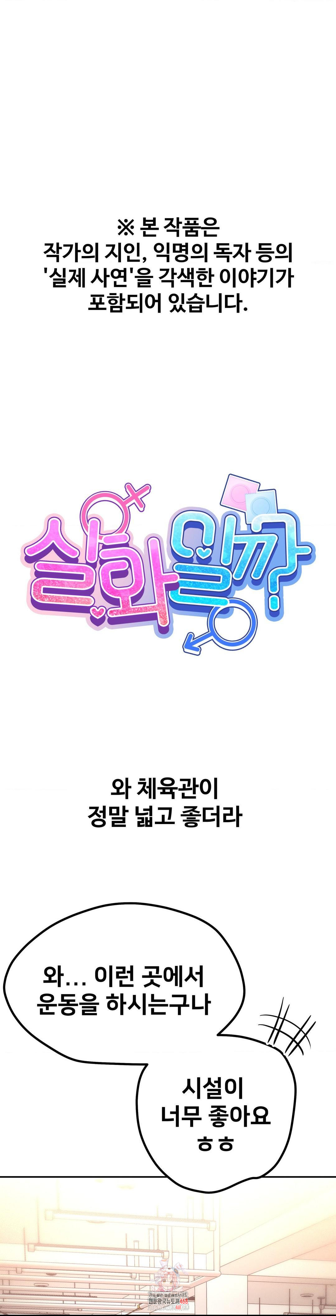 Could it Be True? Raw - Chapter 113 [photo 1] - MangaPorn