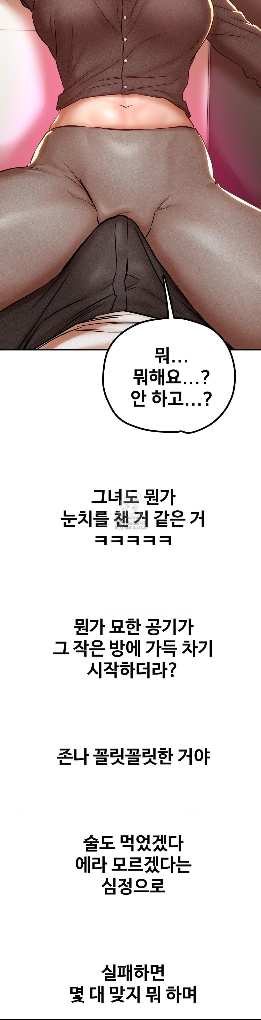 Could it Be True? Raw - Chapter 113 [photo 11] - MangaPorn