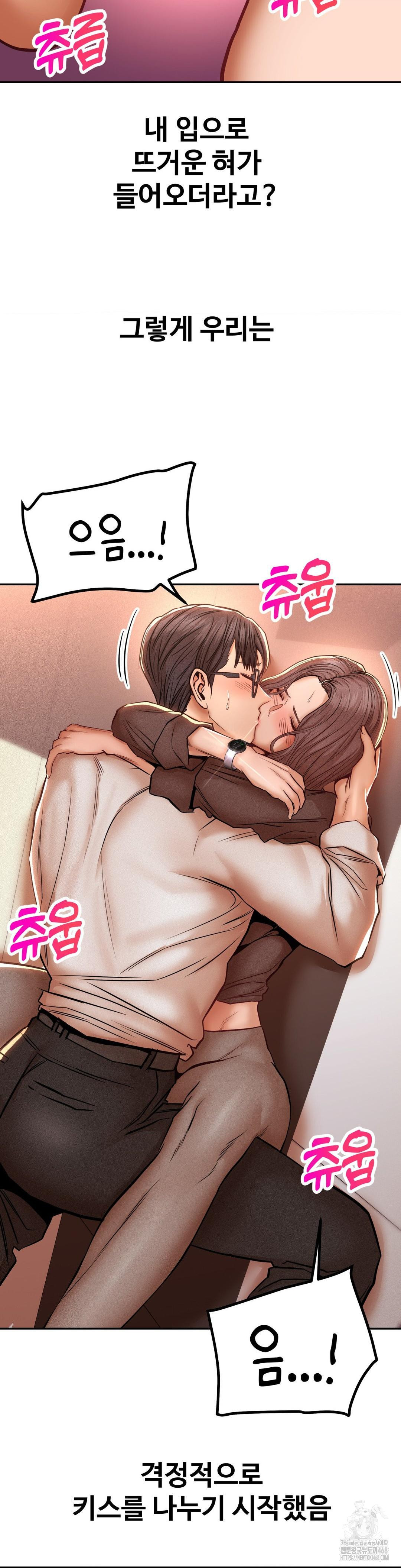 Could it Be True? Raw - Chapter 113 [photo 13] - MangaPorn