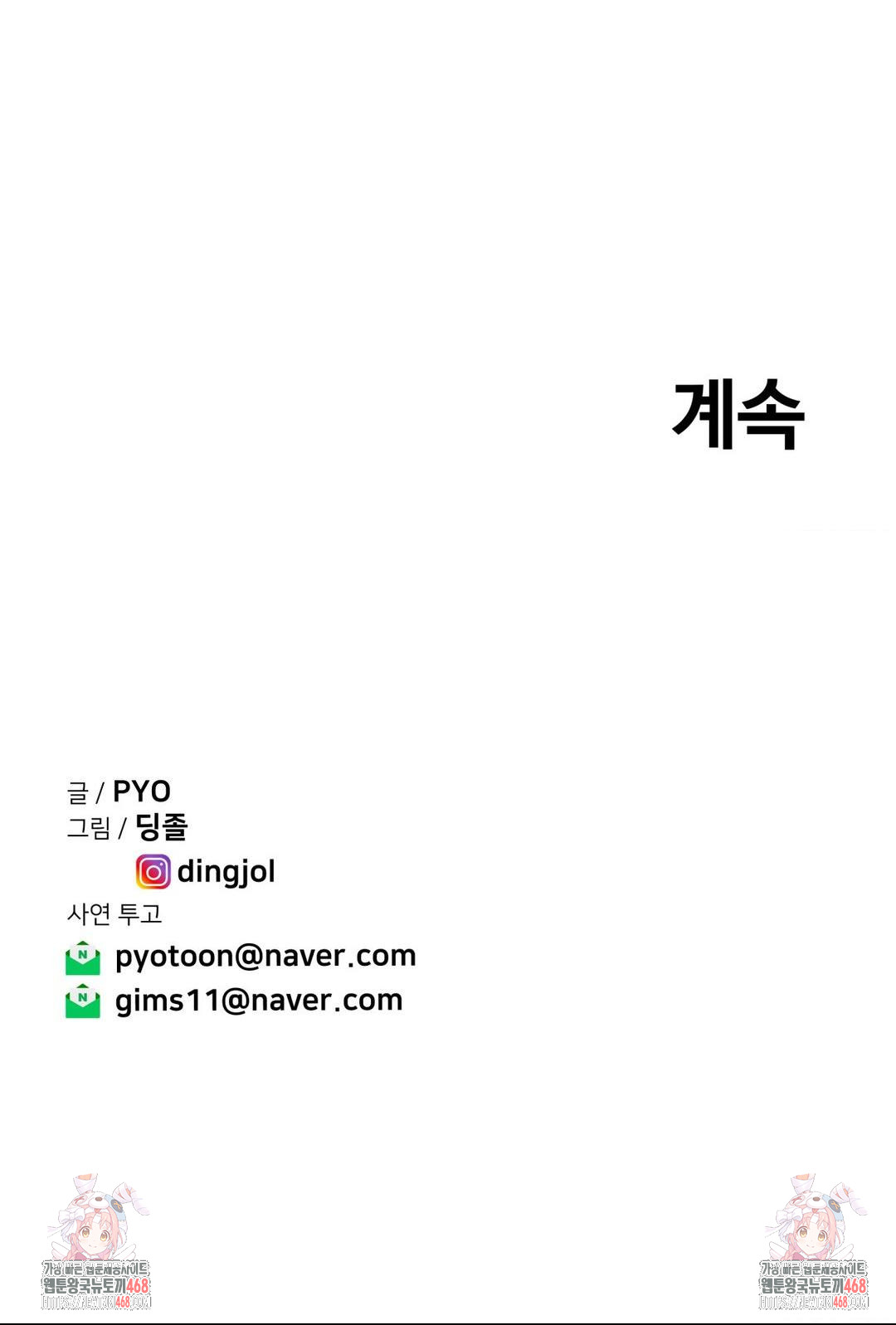 Could it Be True? Raw - Chapter 113 [photo 14] - MangaPorn