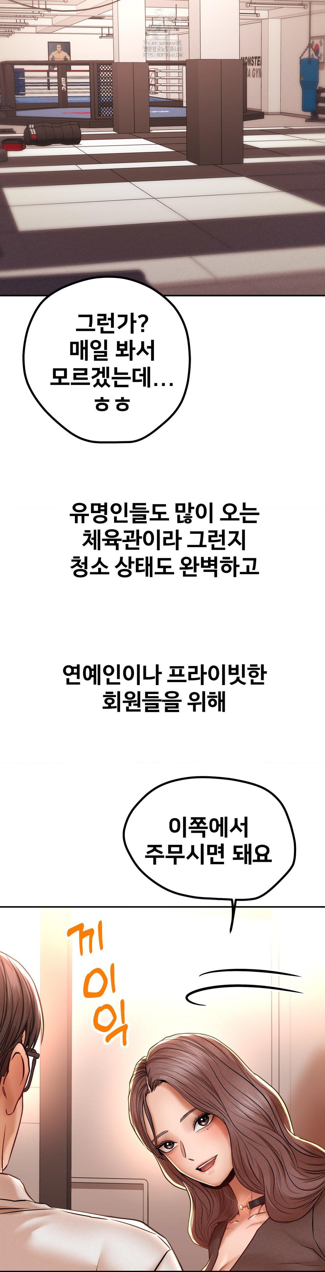 Could it Be True? Raw - Chapter 113 [photo 2] - MangaPorn