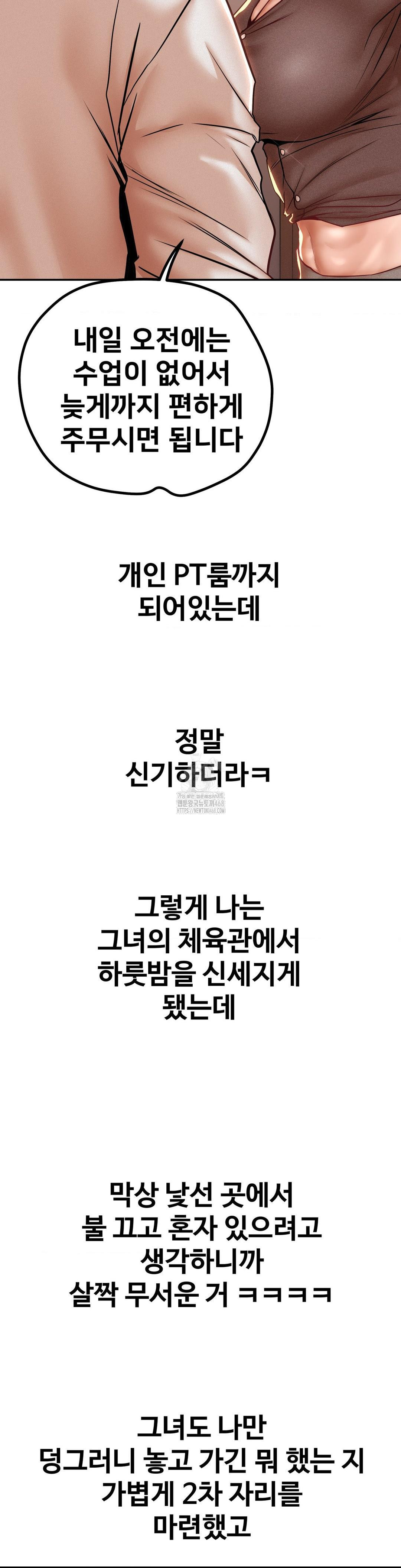 Could it Be True? Raw - Chapter 113 [photo 3] - MangaPorn