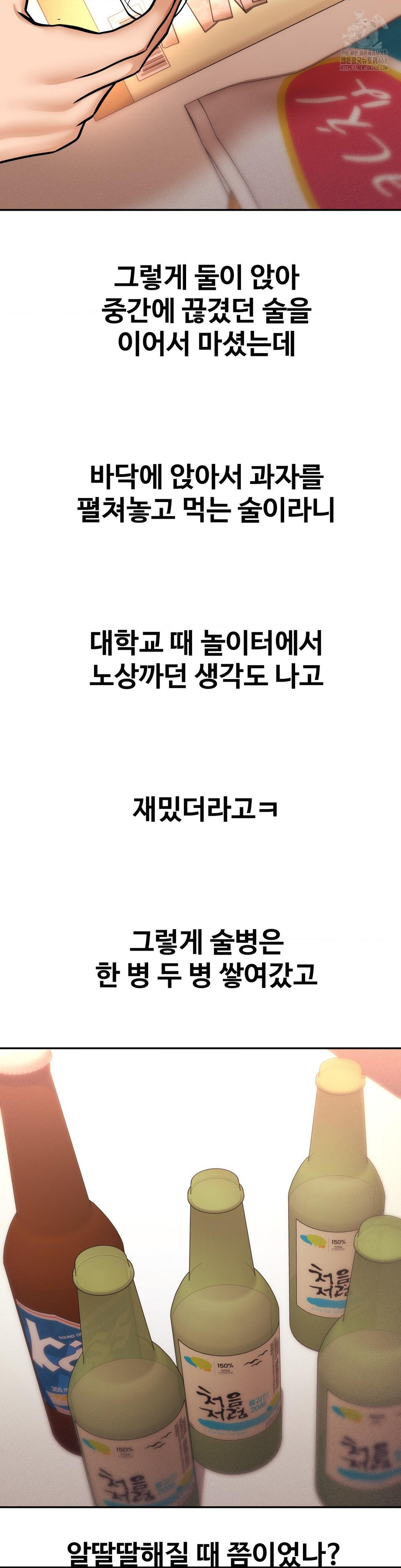 Could it Be True? Raw - Chapter 113 [photo 5] - MangaPorn