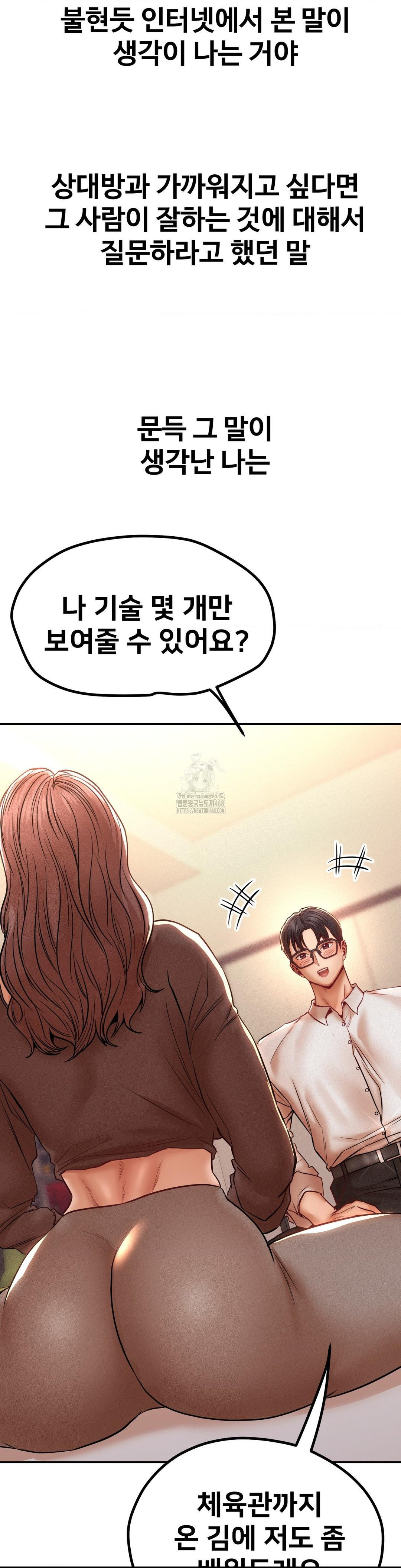 Could it Be True? Raw - Chapter 113 [photo 6] - MangaPorn