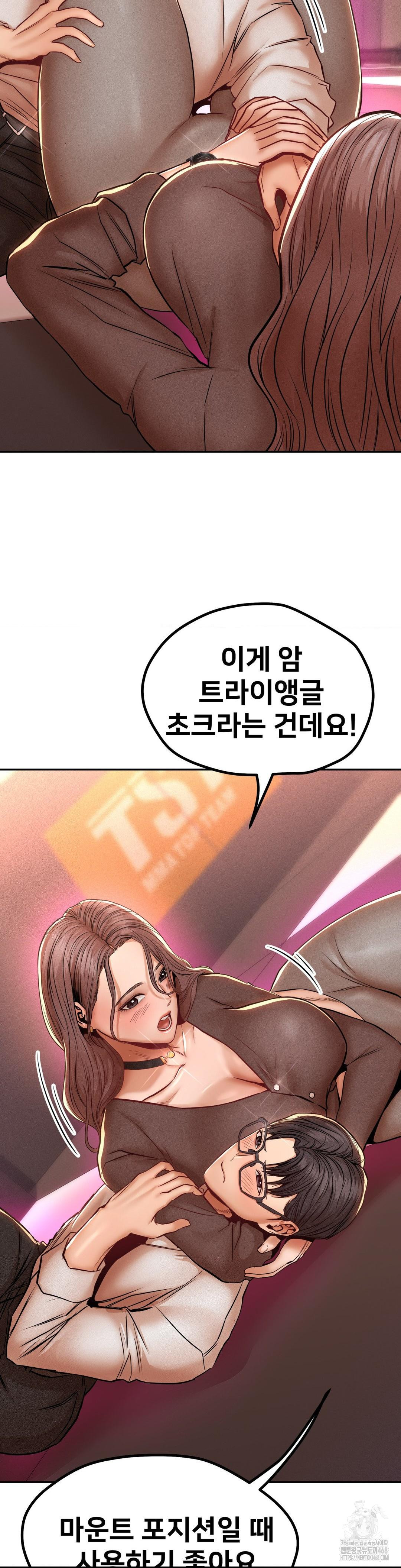 Could it Be True? Raw - Chapter 113 [photo 8] - MangaPorn