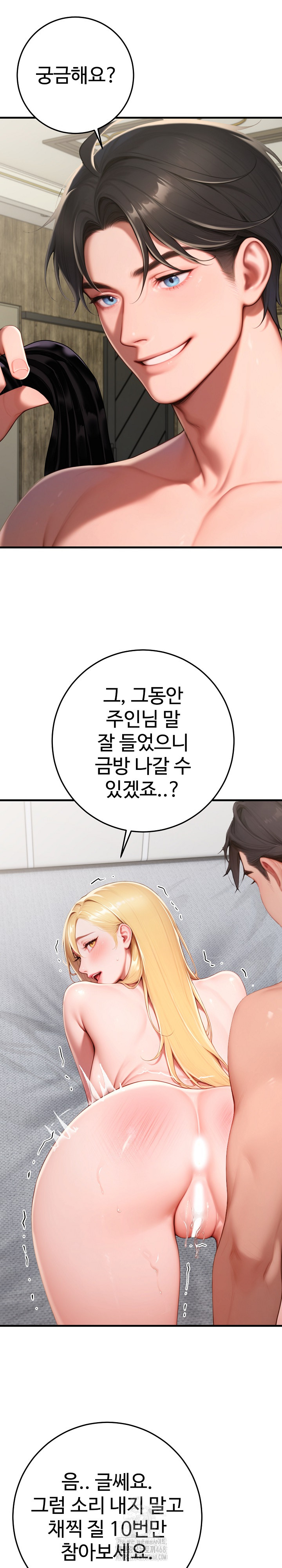 Paradox Raw - Chapter 32 [photo 15] - MangaPorn