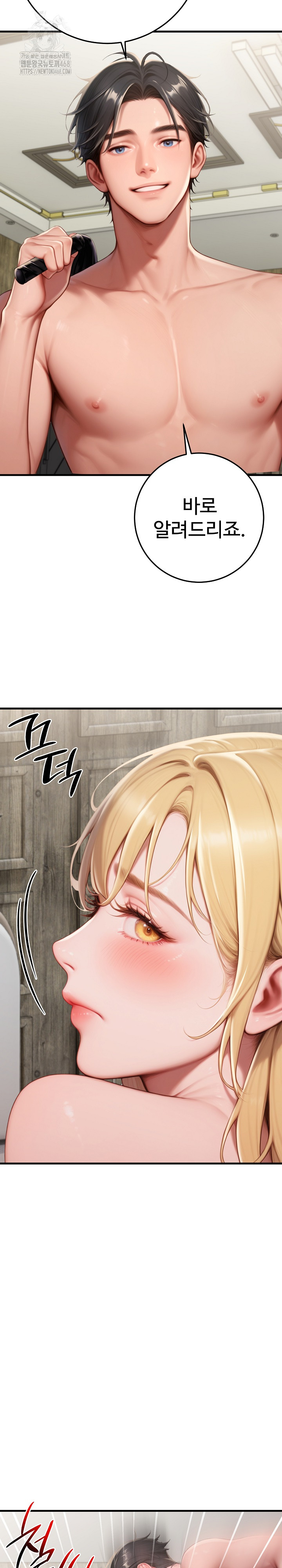 Paradox Raw - Chapter 32 [photo 16] - MangaPorn