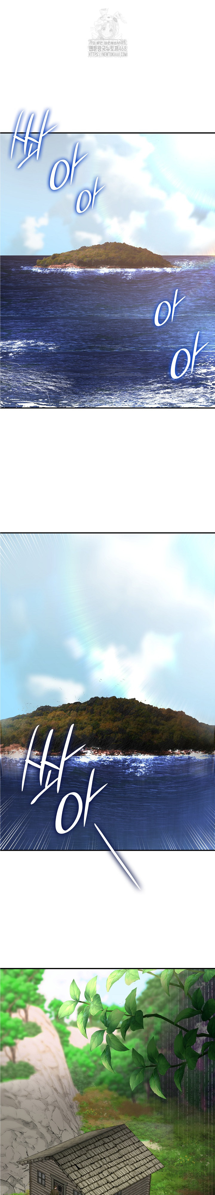 Paradox Raw - Chapter 32 [photo 2] - MangaPorn