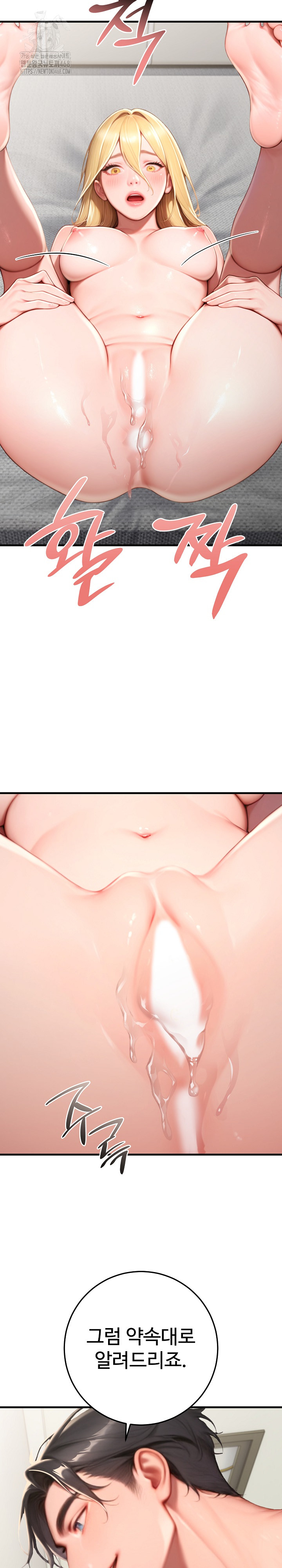 Paradox Raw - Chapter 32 [photo 21] - MangaPorn