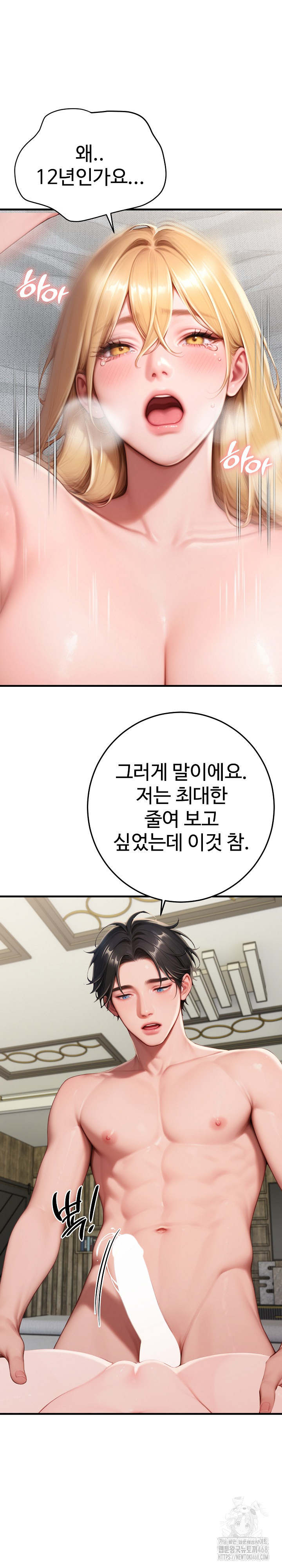 Paradox Raw - Chapter 32 [photo 24] - MangaPorn