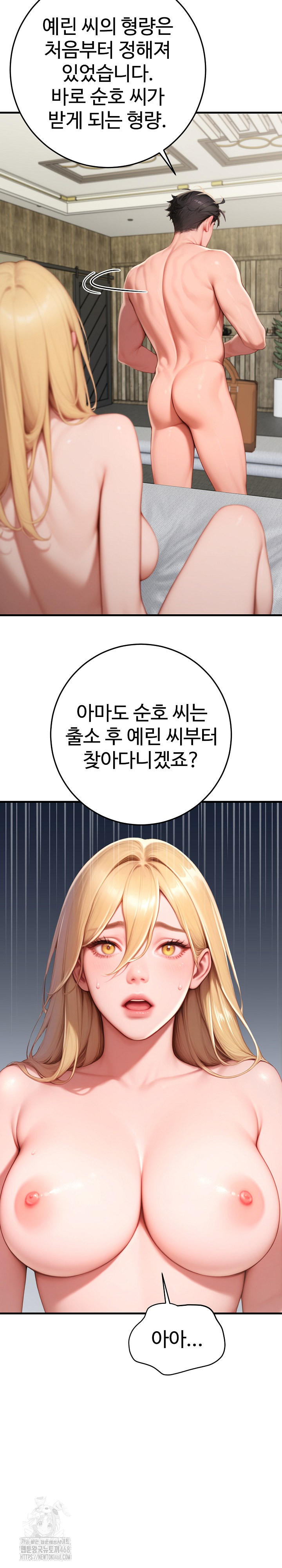 Paradox Raw - Chapter 32 [photo 26] - MangaPorn