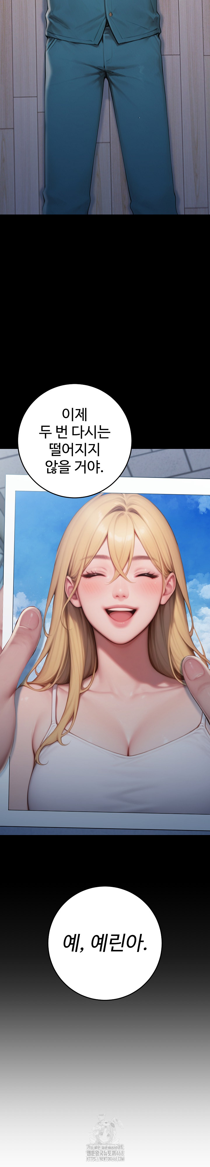 Paradox Raw - Chapter 32 [photo 45] - MangaPorn