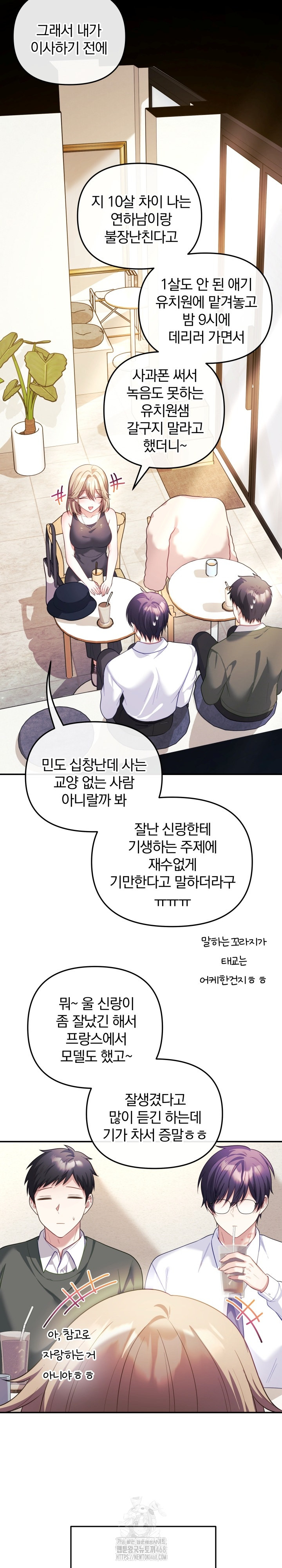 Wife VTuber Raw - Chapter 16 [photo 18] - MangaPorn