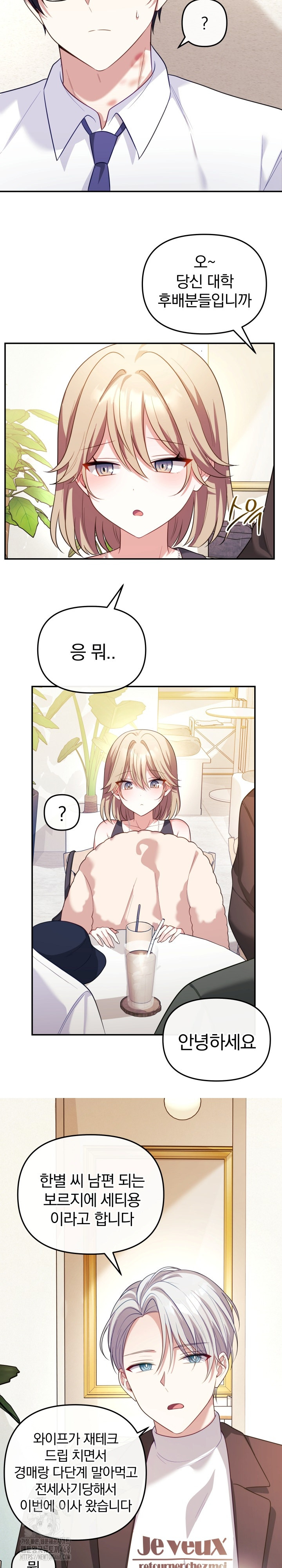 Wife VTuber Raw - Chapter 16 [photo 22] - MangaPorn