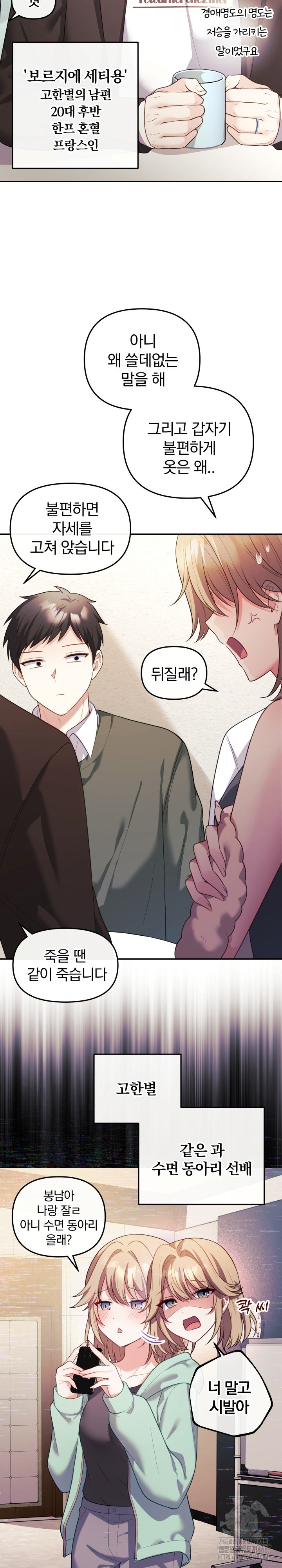 Wife VTuber Raw - Chapter 16 [photo 23] - MangaPorn