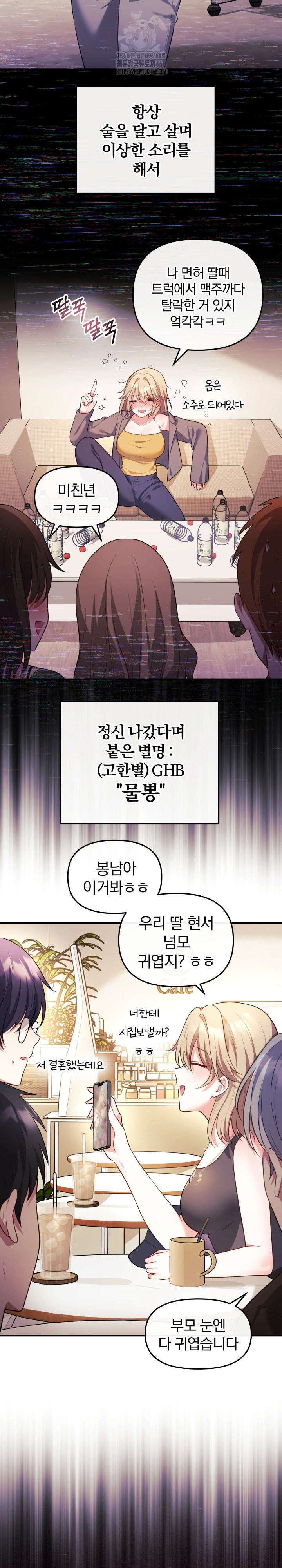 Wife VTuber Raw - Chapter 16 [photo 24] - MangaPorn