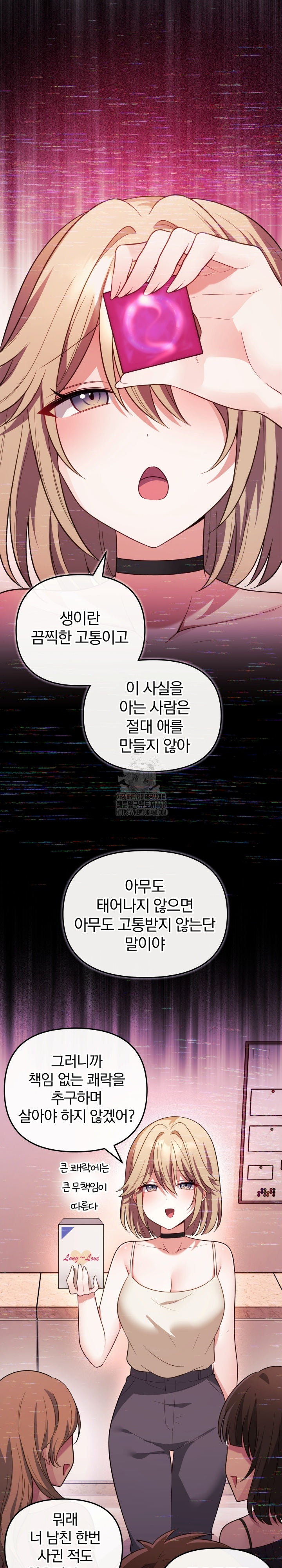 Wife VTuber Raw - Chapter 16 [photo 25] - MangaPorn