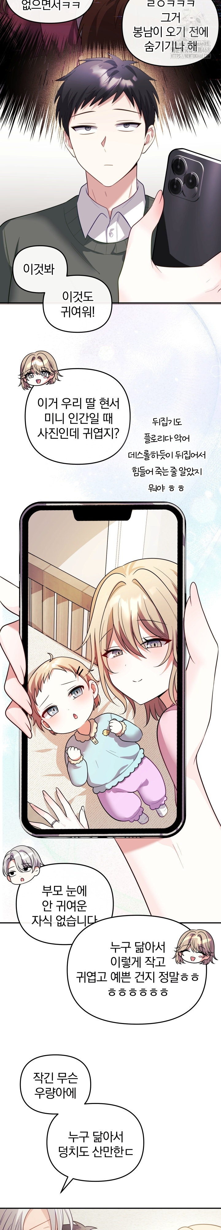 Wife VTuber Raw - Chapter 16 [photo 26] - MangaPorn