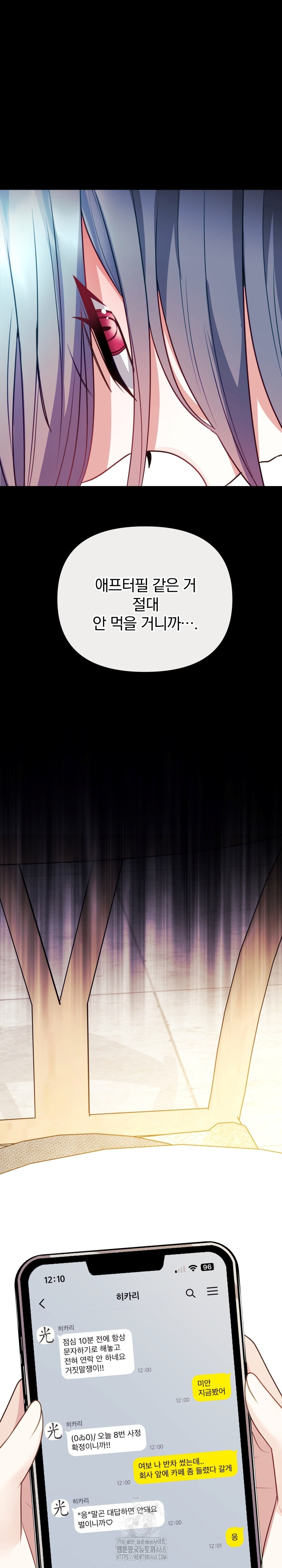 Wife VTuber Raw - Chapter 16 [photo 3] - MangaPorn