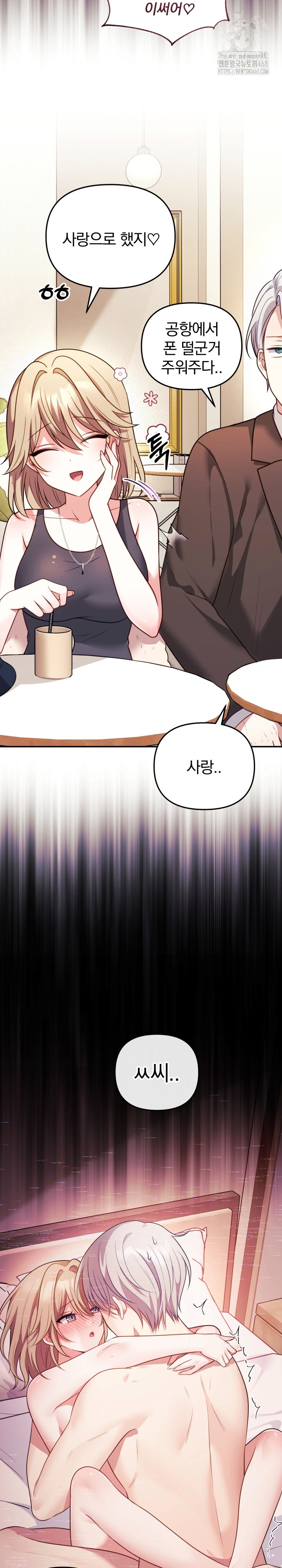 Wife VTuber Raw - Chapter 16 [photo 30] - MangaPorn