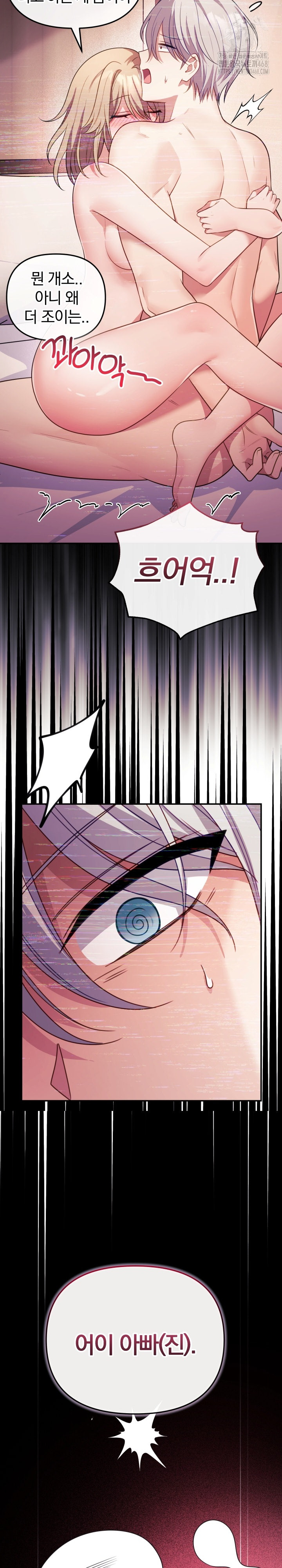 Wife VTuber Raw - Chapter 16 [photo 32] - MangaPorn