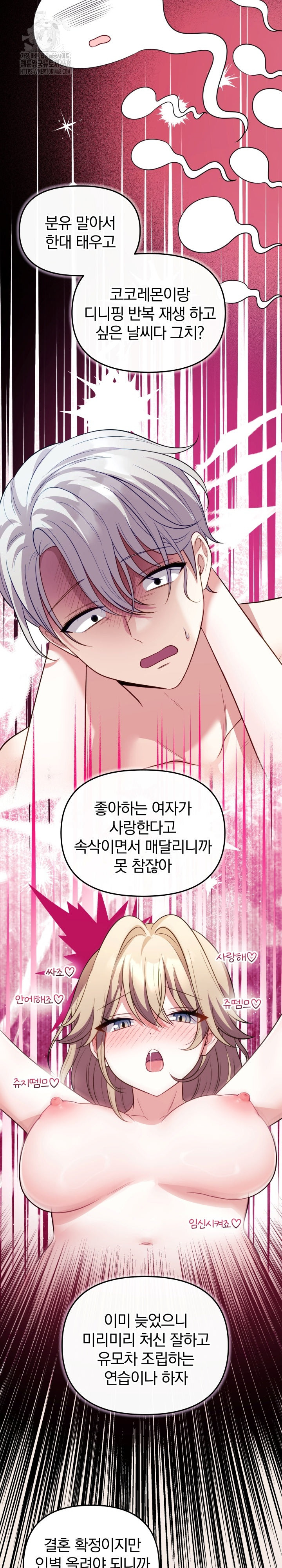 Wife VTuber Raw - Chapter 16 [photo 33] - MangaPorn