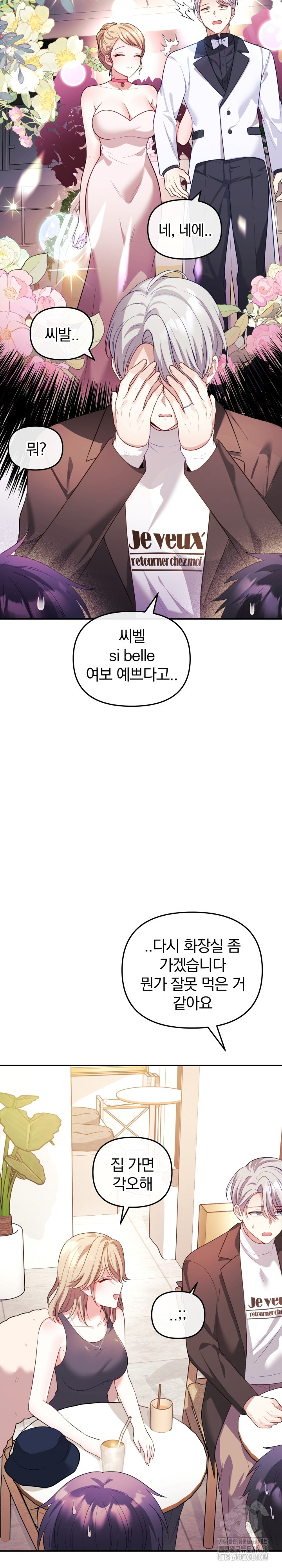 Wife VTuber Raw - Chapter 16 [photo 35] - MangaPorn