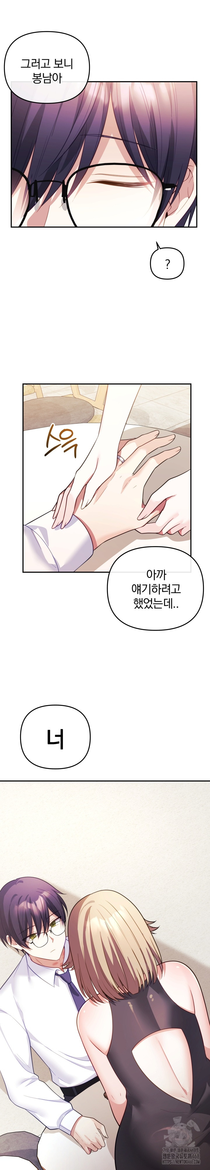 Wife VTuber Raw - Chapter 16 [photo 37] - MangaPorn