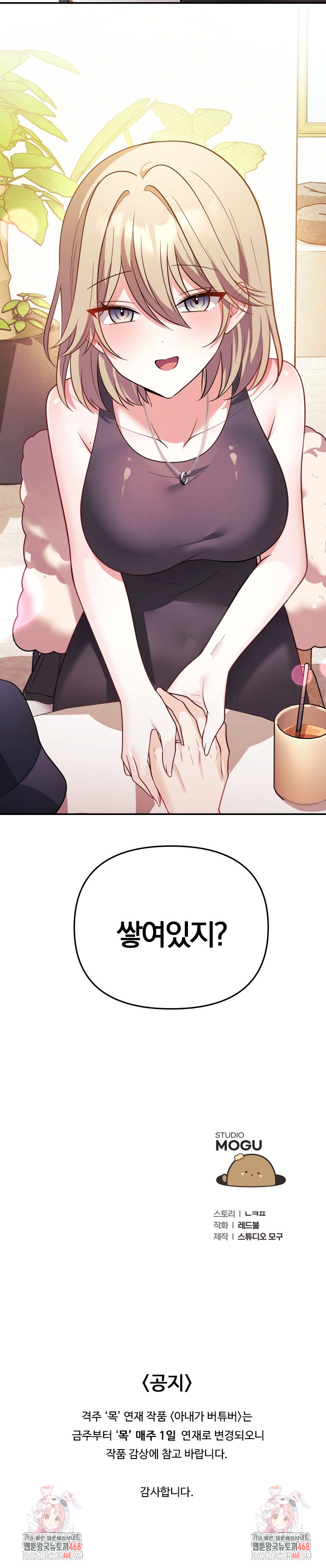 Wife VTuber Raw - Chapter 16 [photo 38] - MangaPorn