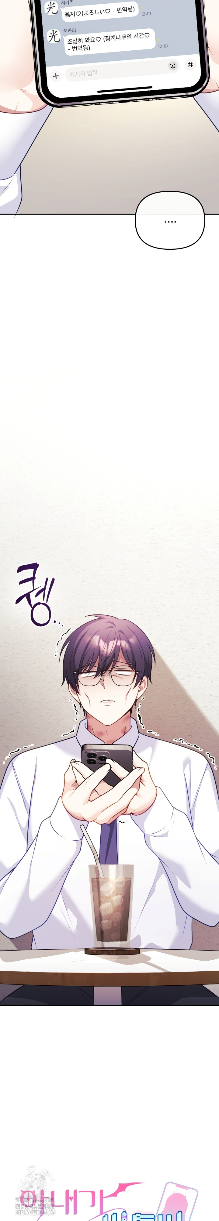 Wife VTuber Raw - Chapter 16 [photo 4] - MangaPorn