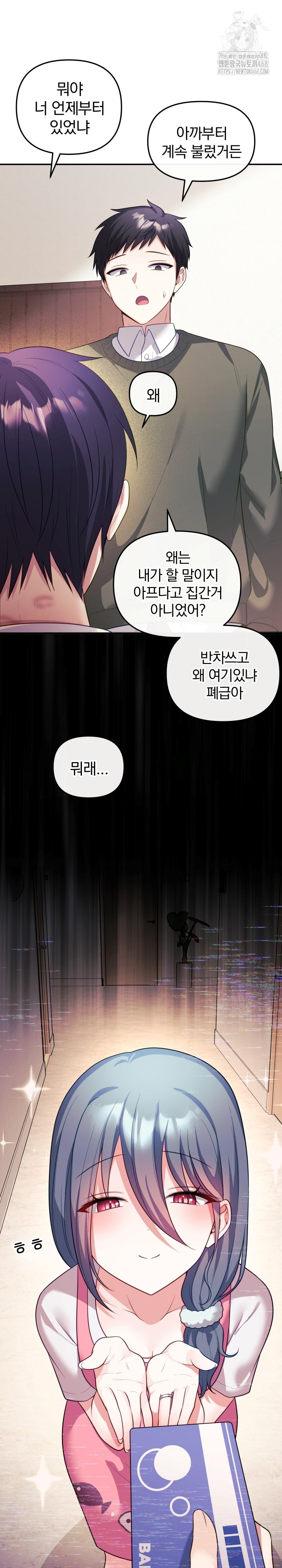 Wife VTuber Raw - Chapter 16 [photo 9] - MangaPorn