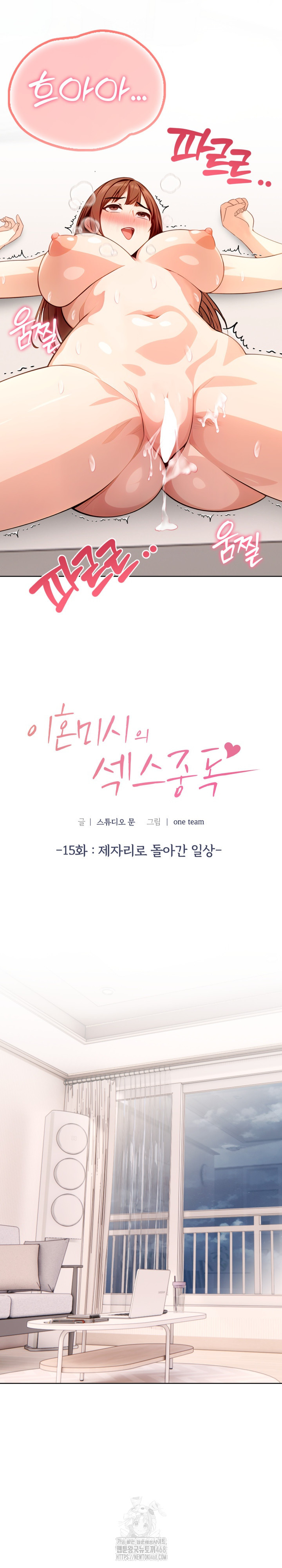 Sex Addiction in Divorced Mother Raw - Chapter 15 [photo 4] - MangaPorn