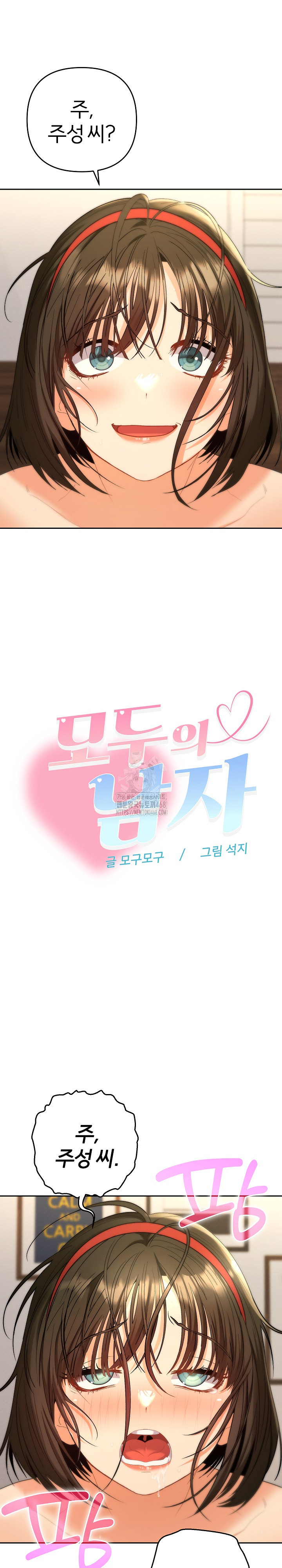 Everyone’s Man Raw - Chapter 10 [photo 10] - MangaPorn