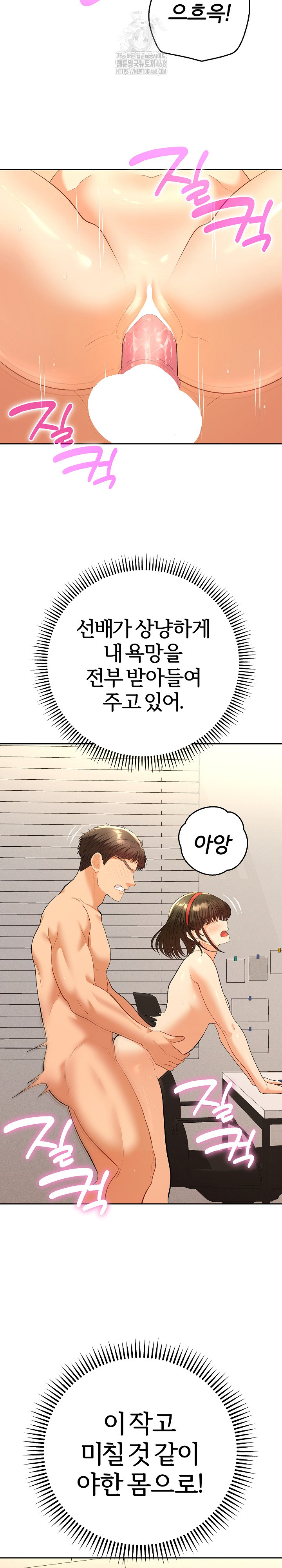 Everyone’s Man Raw - Chapter 10 [photo 11] - MangaPorn