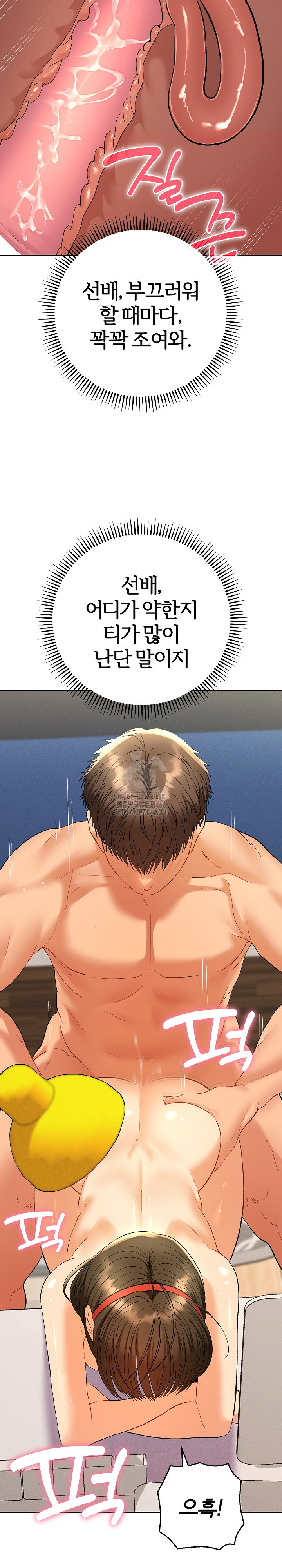 Everyone’s Man Raw - Chapter 10 [photo 15] - MangaPorn