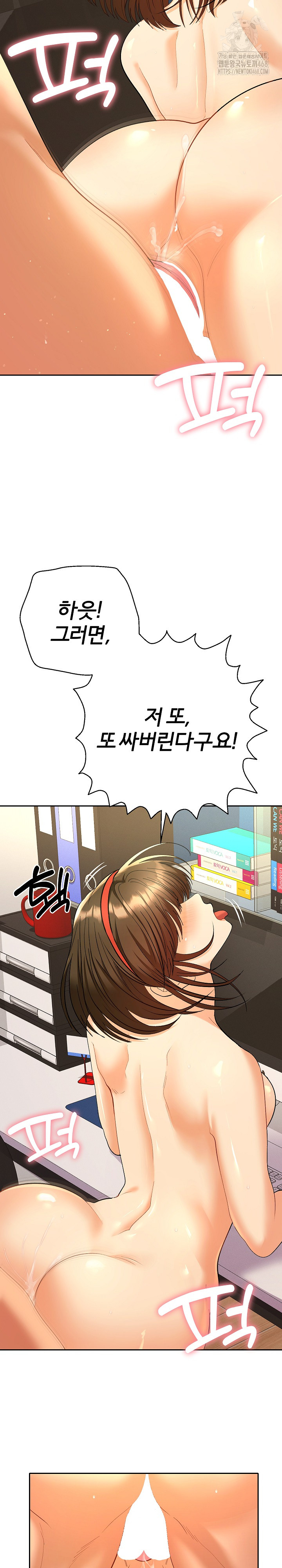 Everyone’s Man Raw - Chapter 10 [photo 19] - MangaPorn