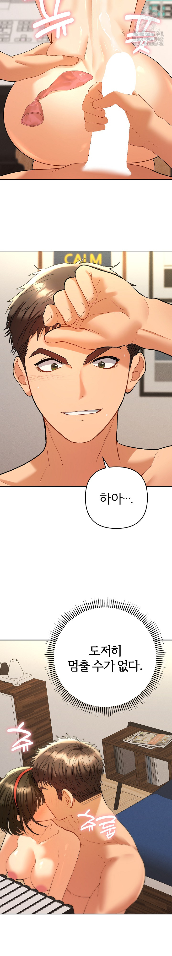 Everyone’s Man Raw - Chapter 10 [photo 21] - MangaPorn