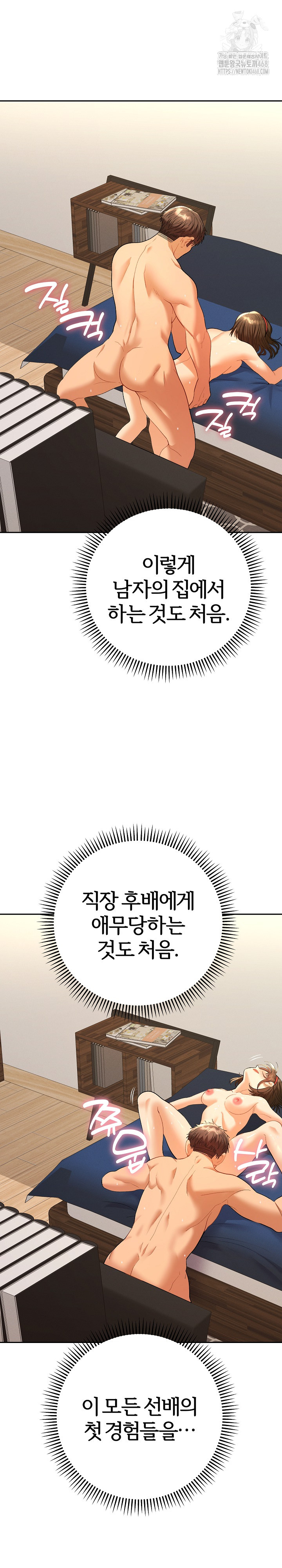 Everyone’s Man Raw - Chapter 10 [photo 22] - MangaPorn