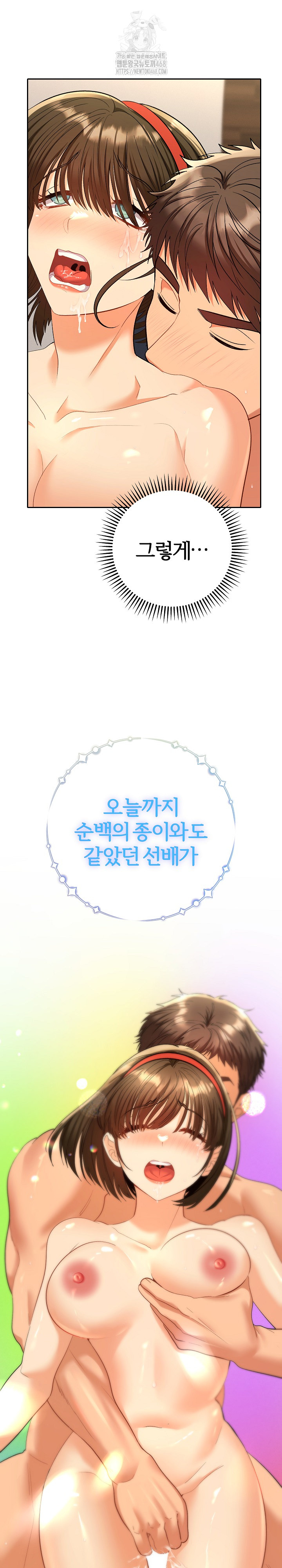 Everyone’s Man Raw - Chapter 10 [photo 24] - MangaPorn