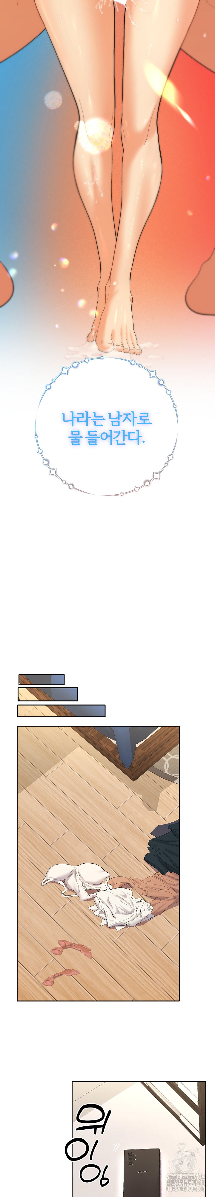 Everyone’s Man Raw - Chapter 10 [photo 25] - MangaPorn