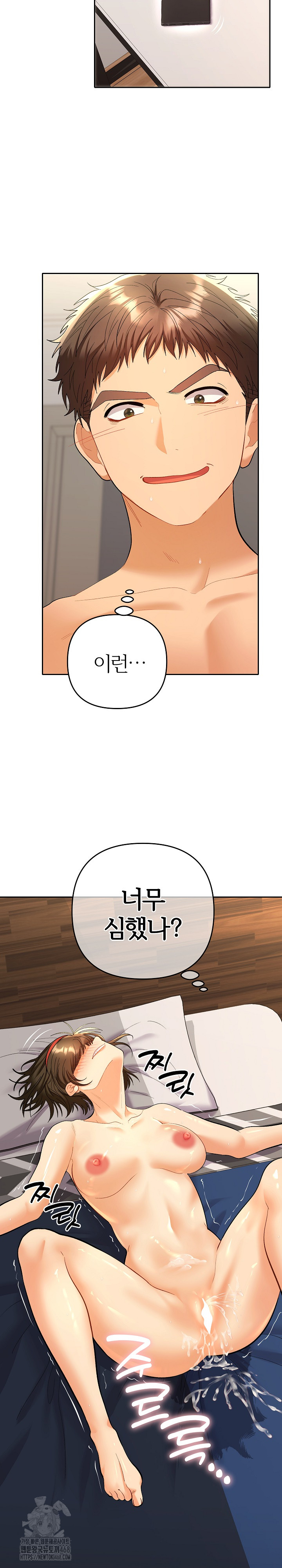 Everyone’s Man Raw - Chapter 10 [photo 26] - MangaPorn